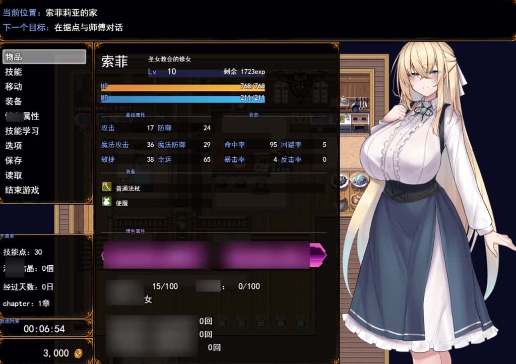 游戏画面2