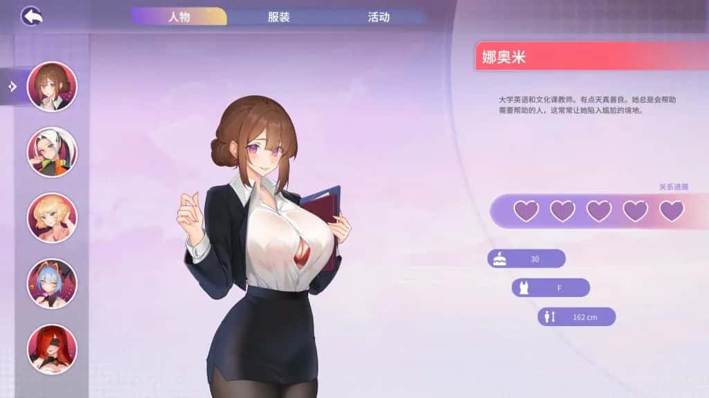 游戏截图1